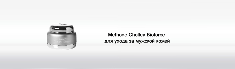 BIOFORCE - линия для мужчин